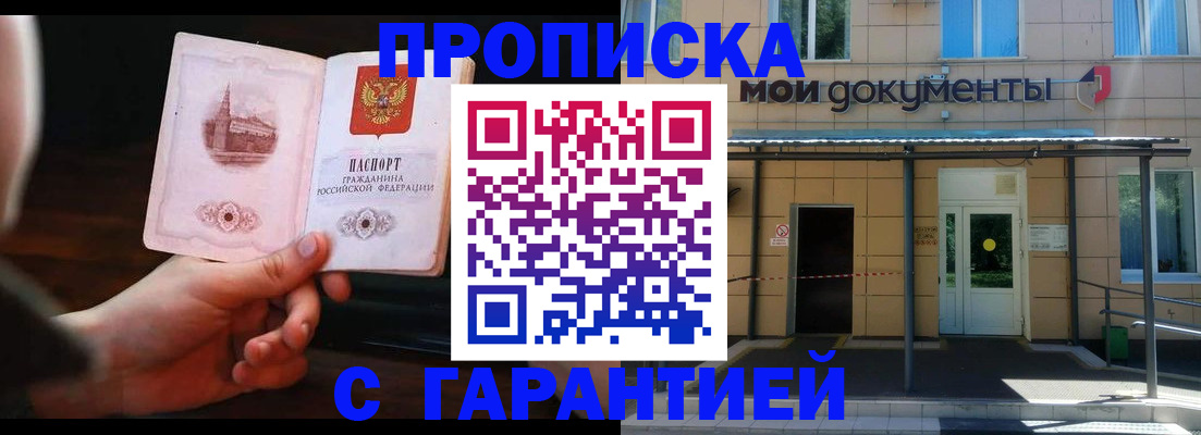 временная регистрация законно в Оренбургской области