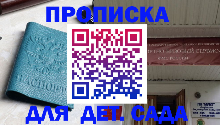 временная регистрация для всех в Оренбургской области