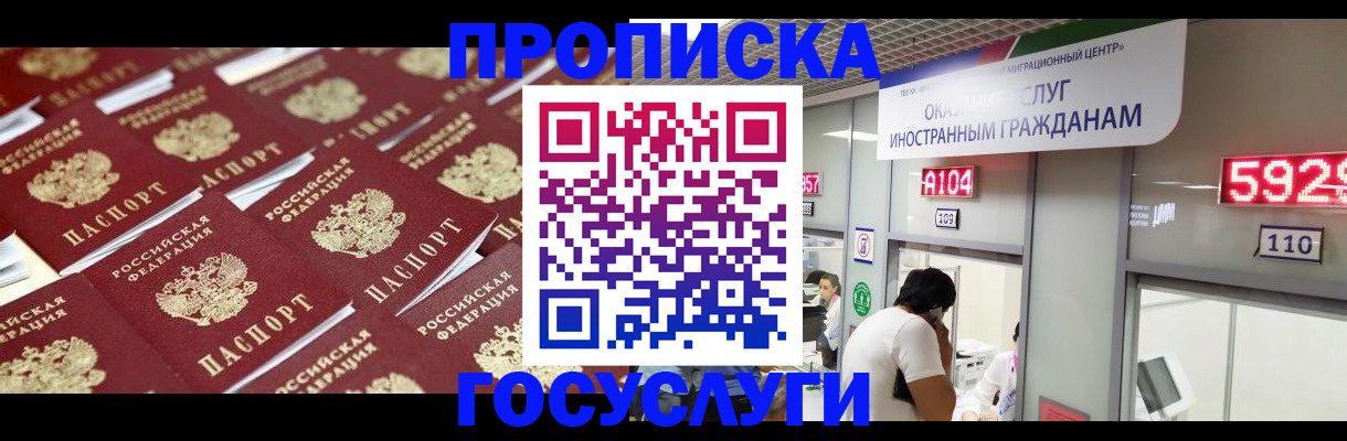 временная регистрация законно в Оренбургской области