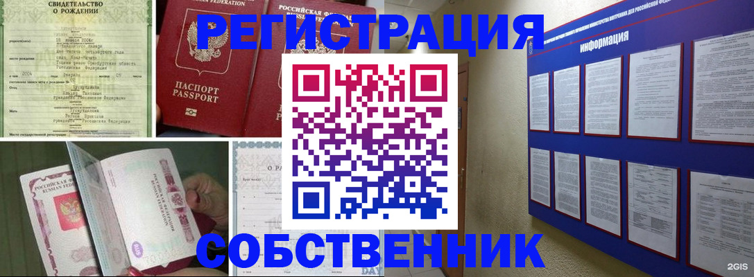 временная регистрация гарантия в Оренбургской области