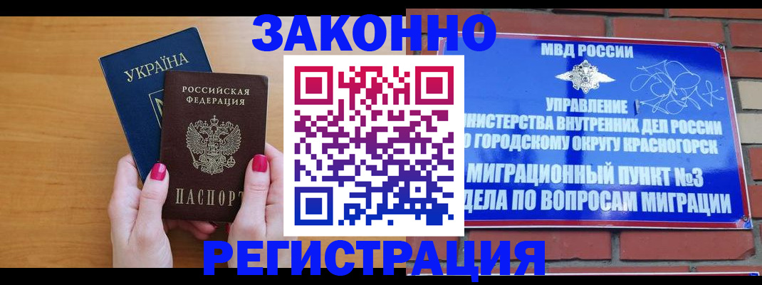 прописка для военкомата в Оренбургской области